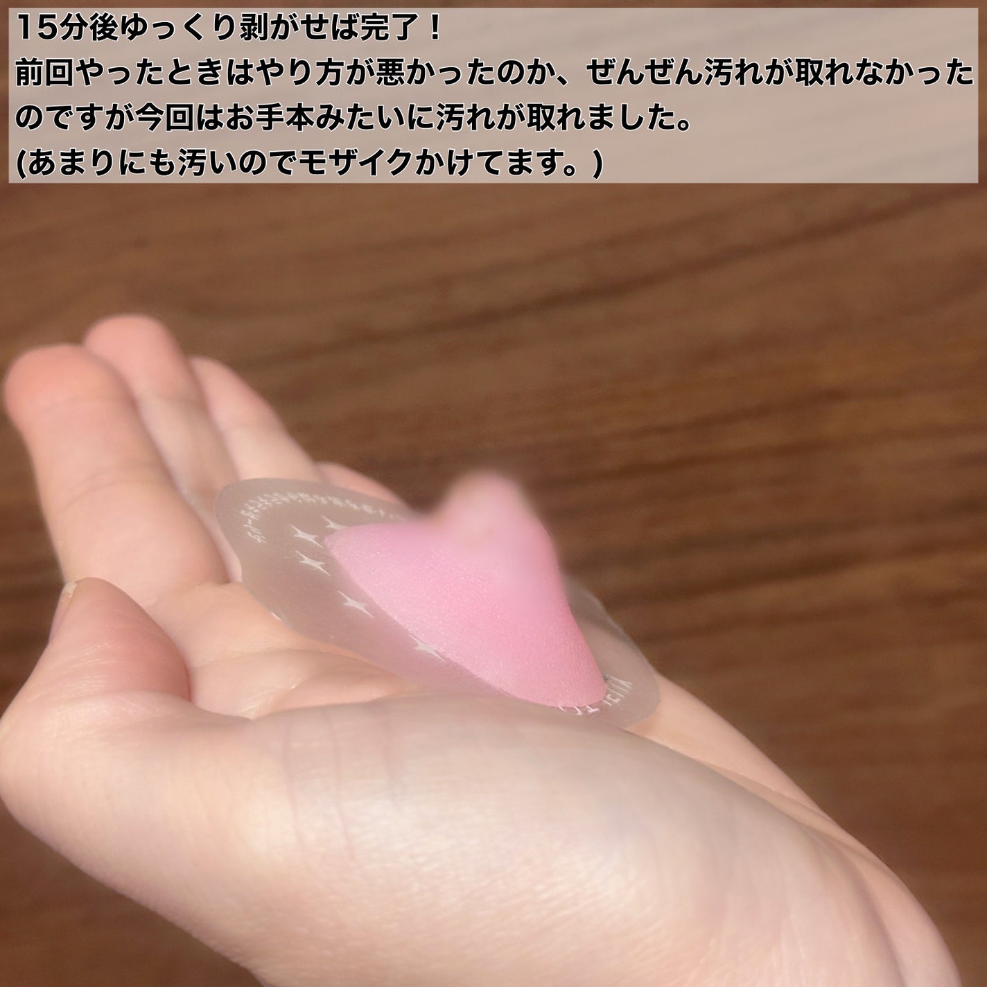 SPOT JELLY(スポッ!とジェリー)へそごまパック/花王/その他スキンケアを使ったクチコミ(4枚目)