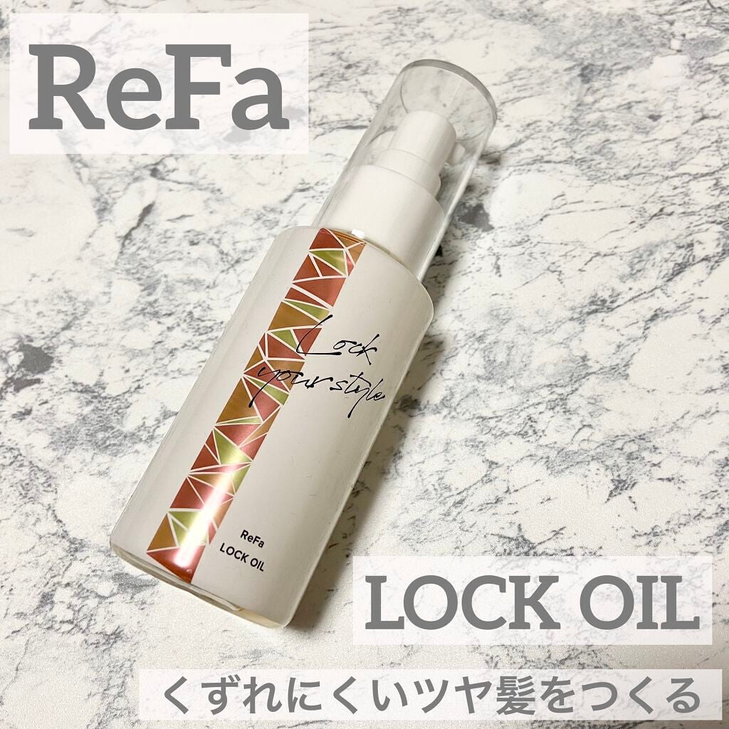 ロックオイル/ReFa/ヘアオイルを使ったクチコミ(1枚目)