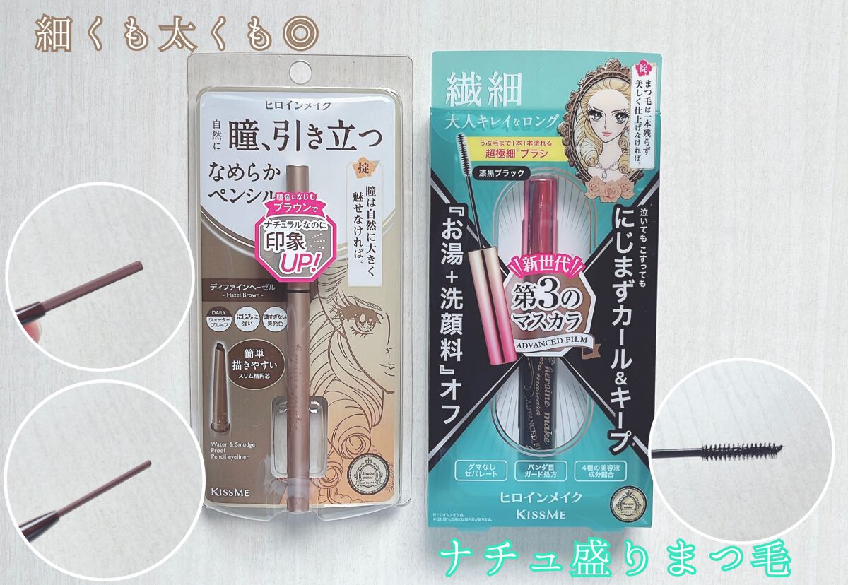 ソフトディファイン クリームペンシル/ヒロインメイク/ペンシルアイライナーを使ったクチコミ（1枚目）