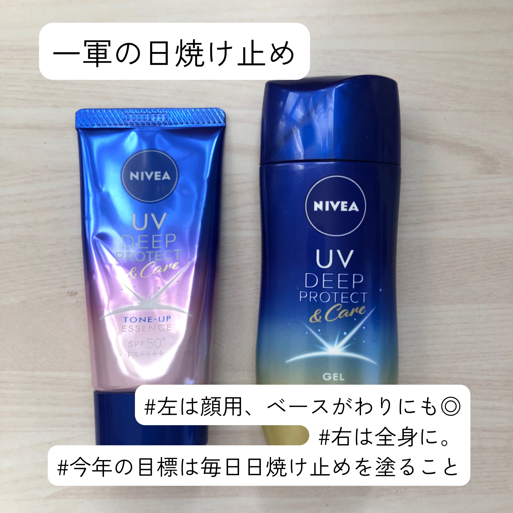 ニベアUV ディープ プロテクト＆ケア トーンアップ エッセンス/ニベア/日焼け止めローションを使ったクチコミ（1枚目）