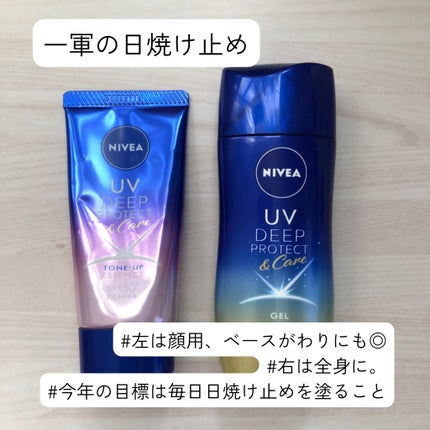 ニベアUV ディープ プロテクト&ケア ジェル/ニベア/日焼け止めジェルを使ったクチコミ(1枚目)