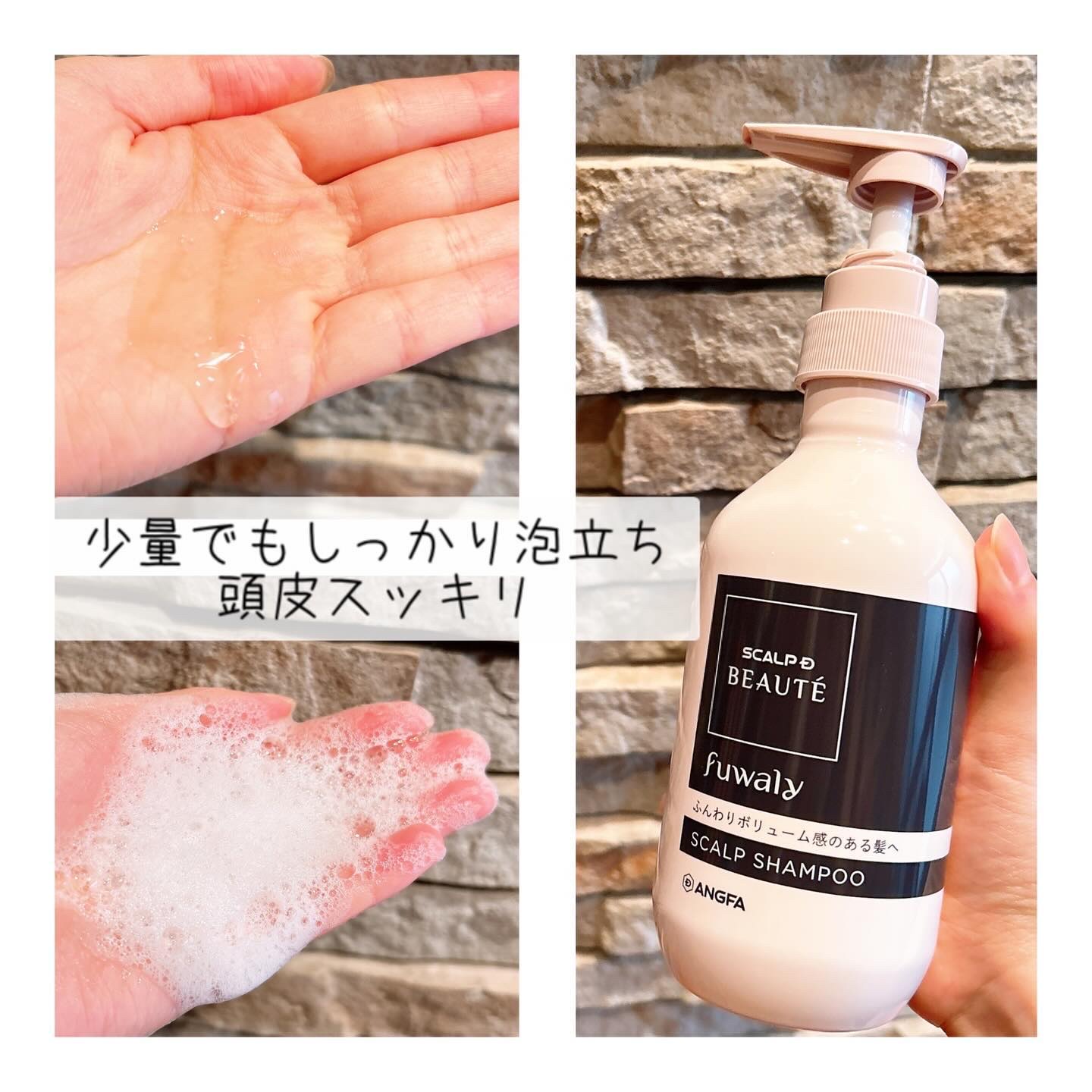 スカルプD ボーテ フワリー スカルプシャンプー／トリートメントパック/アンファー(スカルプD)/市販シャンプーを使ったクチコミ（2枚目）