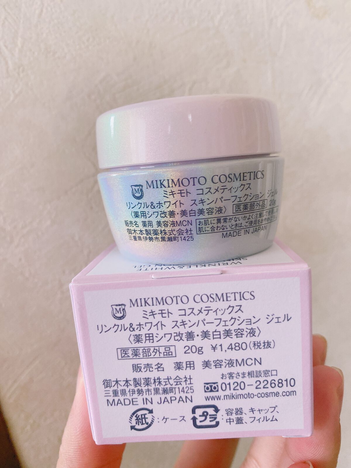 リンクル&ホワイト スキンパーフェクション ジェル/ミキモト コスメティックス/オールインワン化粧品を使ったクチコミ(2枚目)