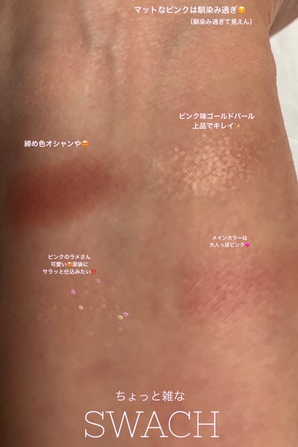レ ベージュ パレット ルガール/CHANEL/アイシャドウパレットを使ったクチコミ(2枚目)