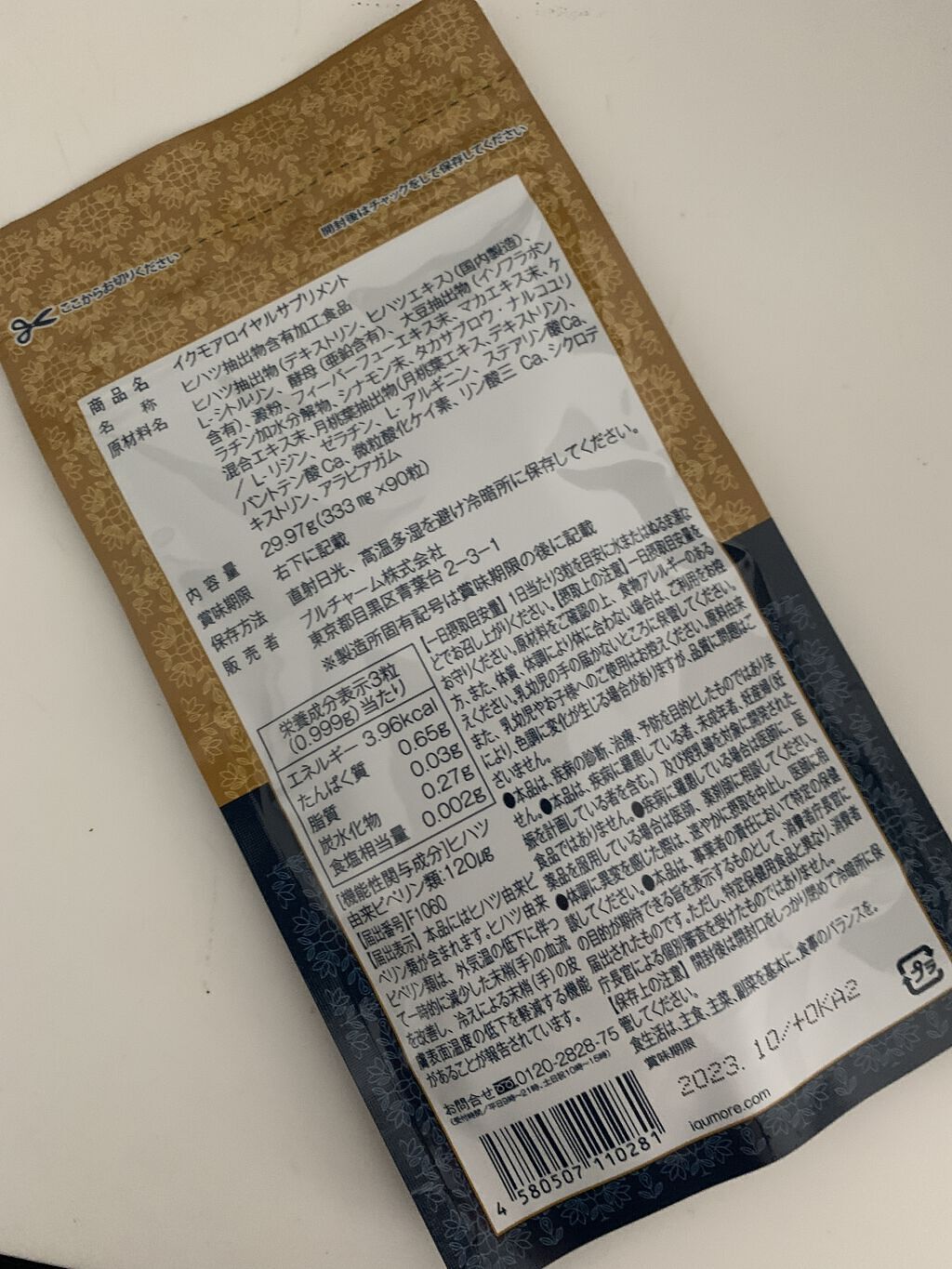 を使ったクチコミ（2枚目）