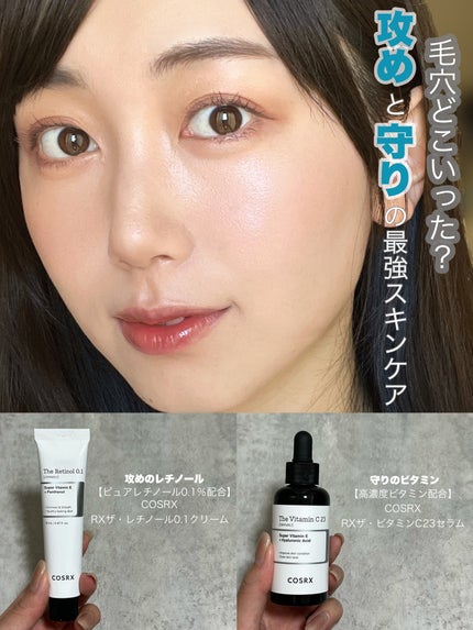 RXザ・ビタミンC23セラム/COSRX/美容液を使ったクチコミ(1枚目)