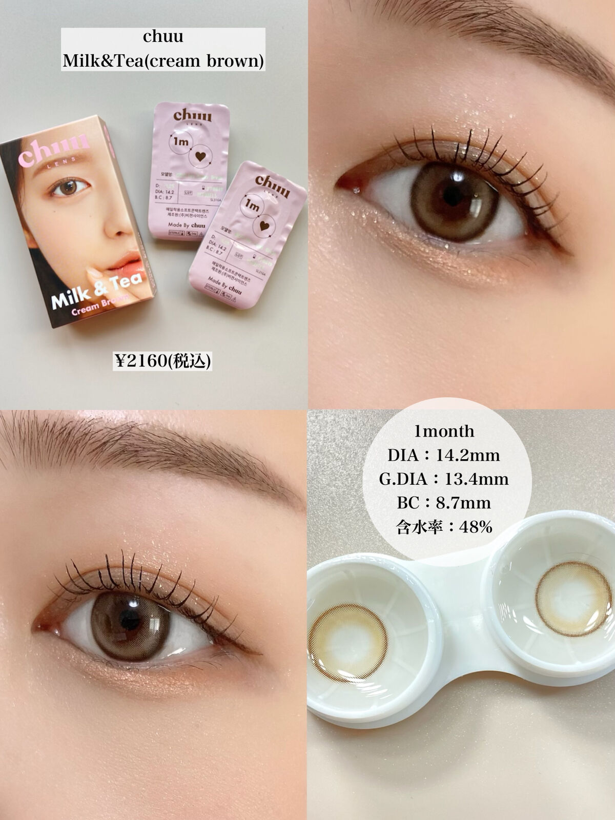 cloud pudding pink brown/chuu LENS/カラーコンタクトレンズを使ったクチコミ（3枚目）