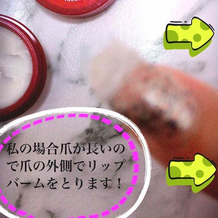 エッセンスリップバーム/VIVCO(ヴィヴコ)/リップバームを使ったクチコミ(2枚目)