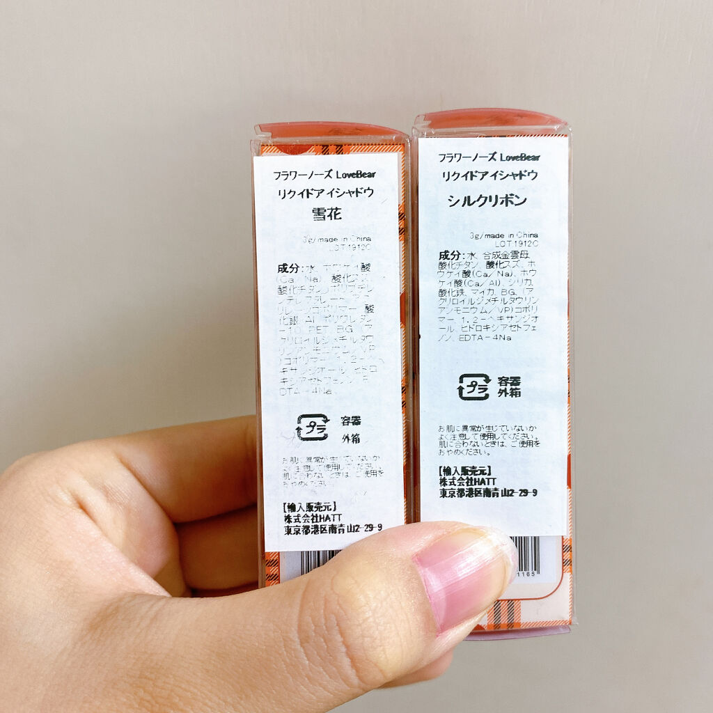 Love Bear リキッドアイシャドウ 雪花(シルバーラメ)/FlowerKnows/リキッドアイシャドウを使ったクチコミ（3枚目）