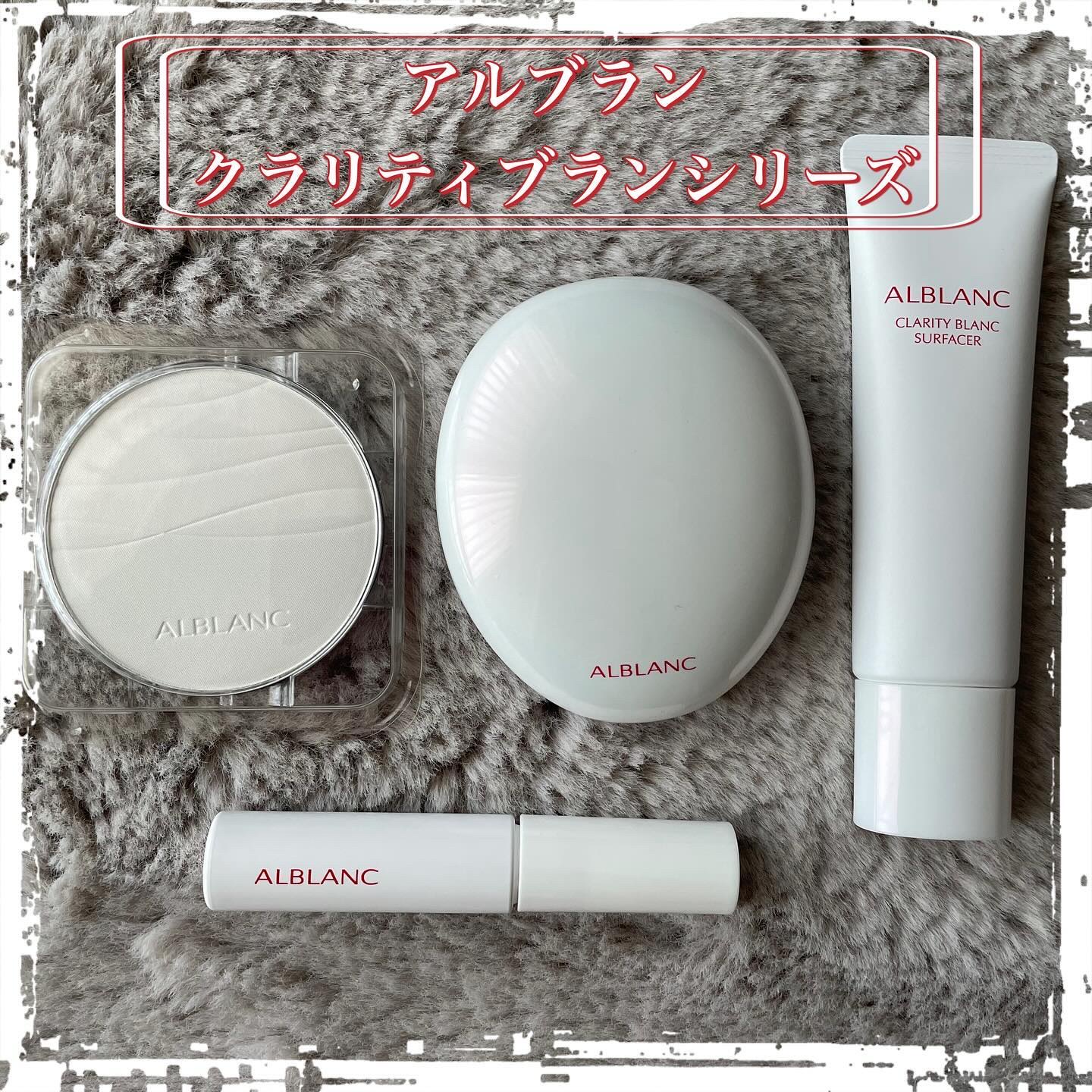 クラリティブラン サーフェイサー/ALBLANC/化粧下地を使ったクチコミ（1枚目）