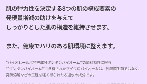 プロバイオダーム リフティング クリーム/BIOHEAL BOH/フェイスクリームを使ったクチコミ(3枚目)