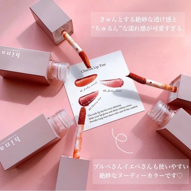 チュルンリップティント/hina cosmetics/リップグロスを使ったクチコミ（2枚目）