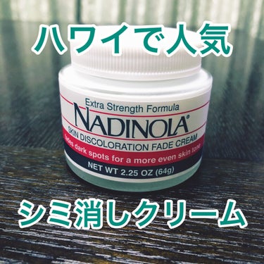 SKIN DISCOLORATION FADE CREAM/Nadinola/フェイスクリームを使ったクチコミ（1枚目）