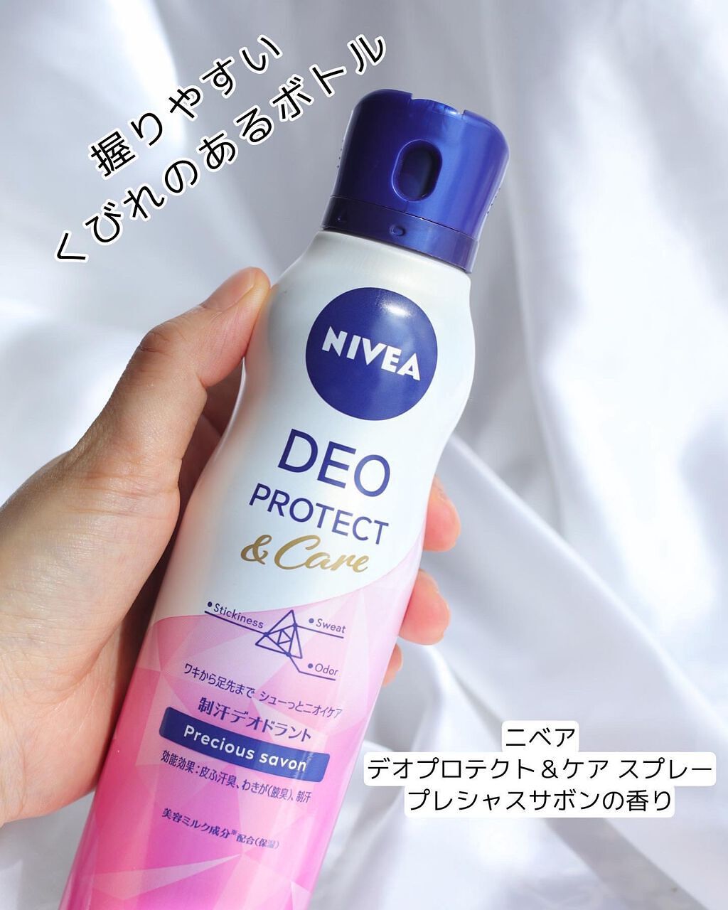 デオプロテクト&ケア スプレー/ニベア/デオドラント・制汗剤を使ったクチコミ(2枚目)
