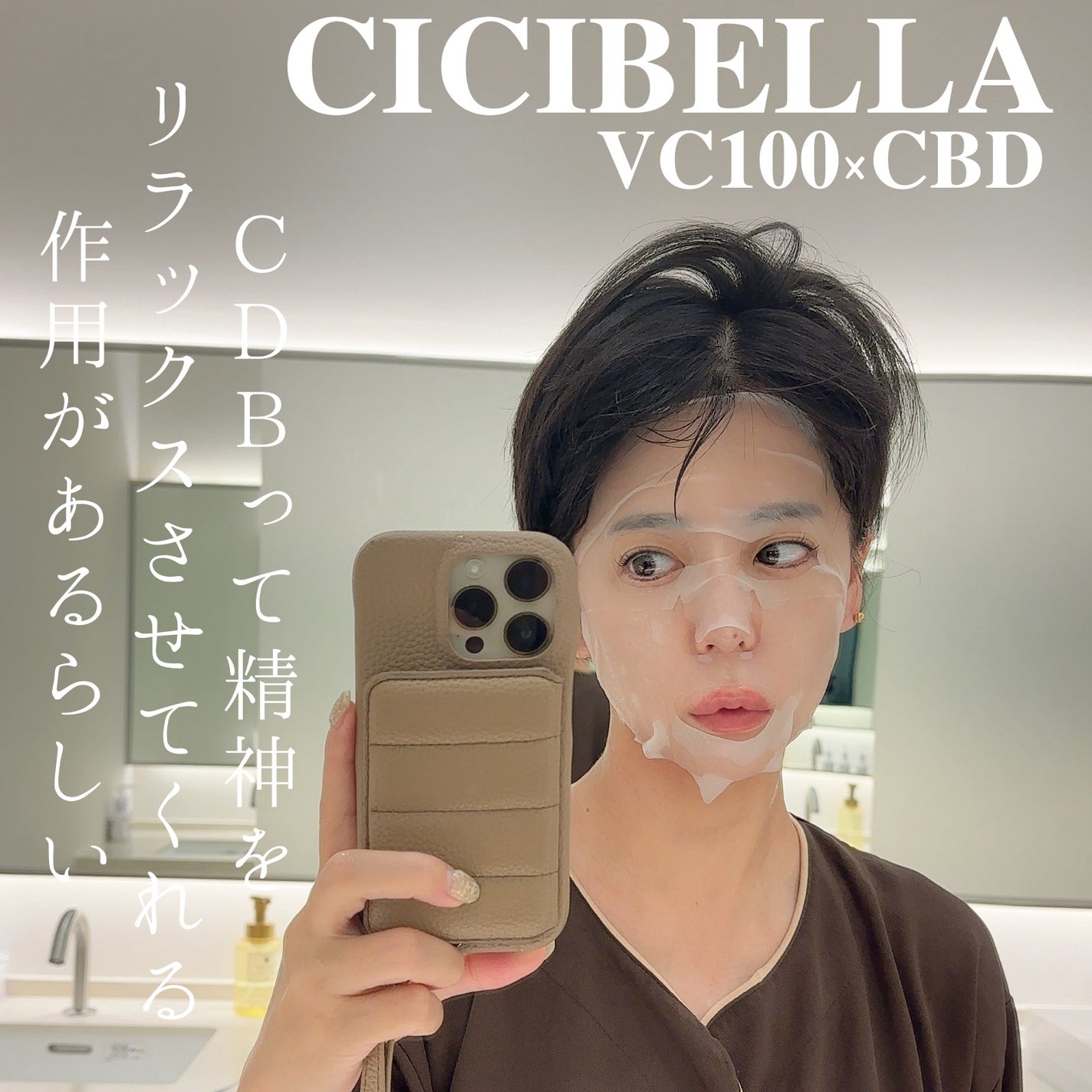 シートマスク VC100×CBD/CICIBELLA/シートマスク・パックを使ったクチコミ(5枚目)