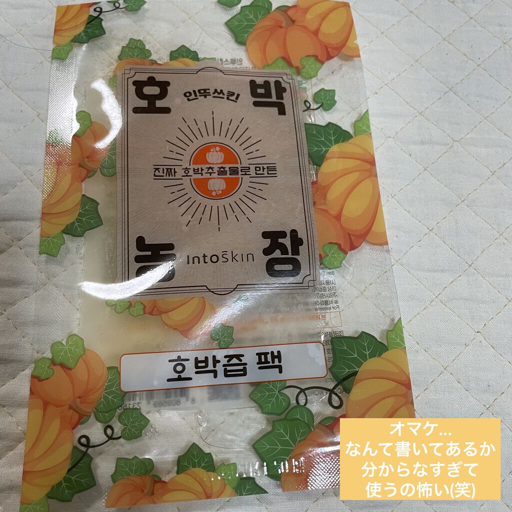 N.M.FアクアアンプルマスクJEX/MEDIHEAL/シートマスク・パックを使ったクチコミ（2枚目）