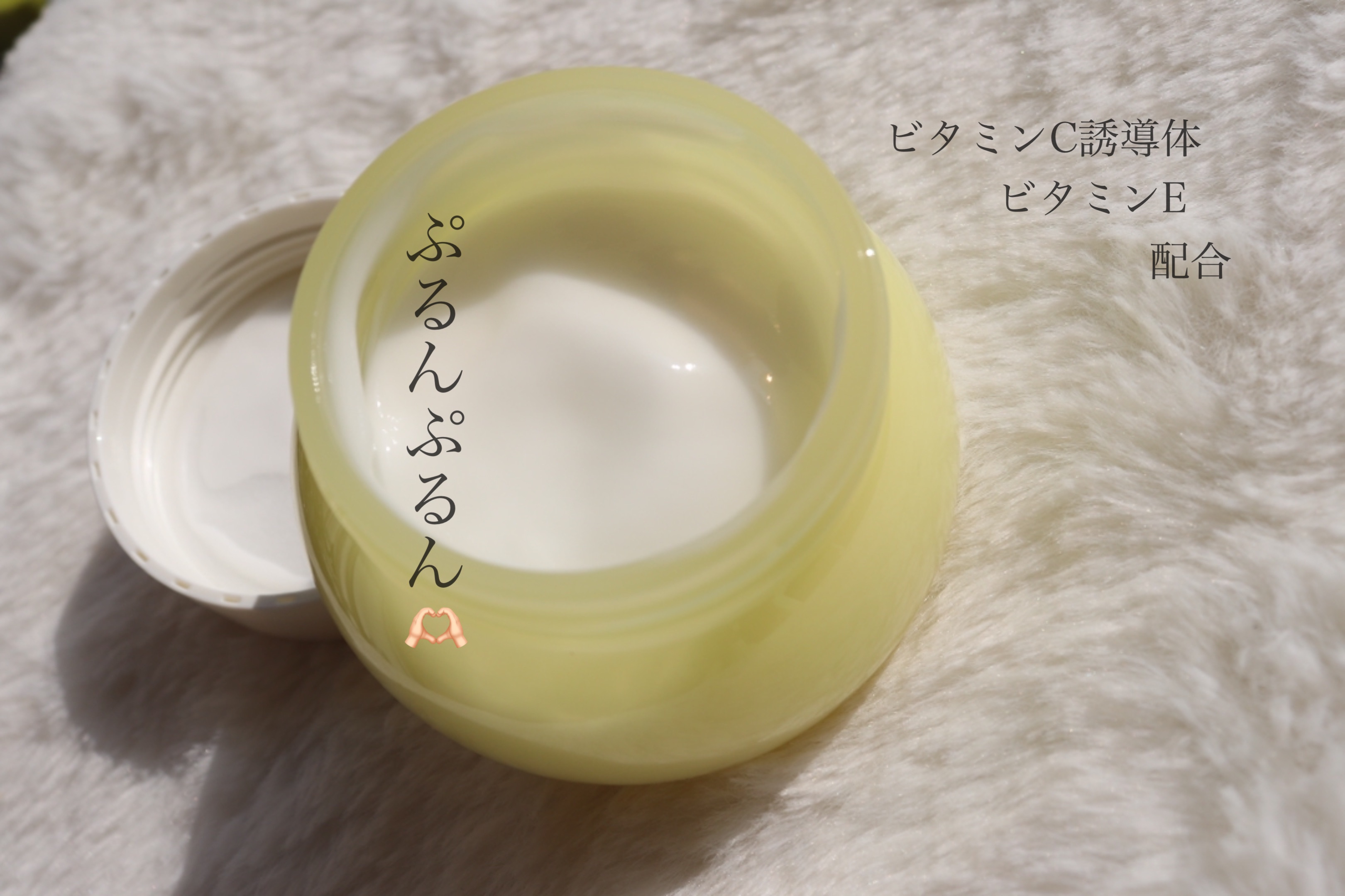 半熟ジュレクリーム/NUAN/フェイスクリームを使ったクチコミ（2枚目）