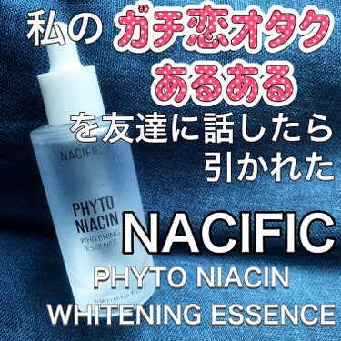 PHYTO NIACIN WHITENING ESSENCE/ナチュラルパシフィック/美容液を使ったクチコミ（1枚目）