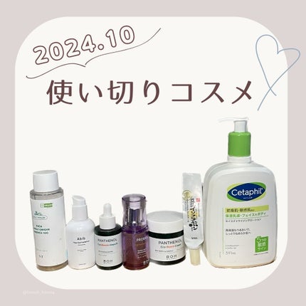 リンクルアイクリーム N/なめらか本舗/アイケア・アイクリームを使ったクチコミ(1枚目)