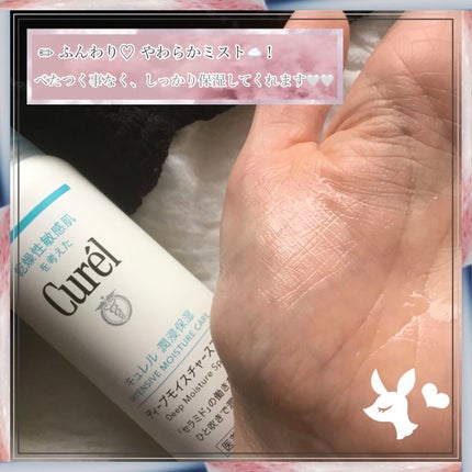 ディープモイスチャースプレー/キュレル/ミスト状化粧水を使ったクチコミ(3枚目)