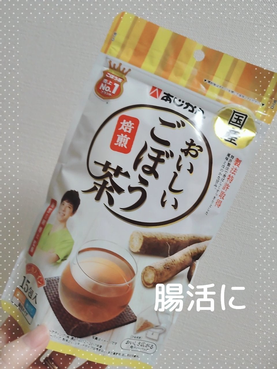 おいしいごぼう茶/あじかん/その他を使ったクチコミ(1枚目)