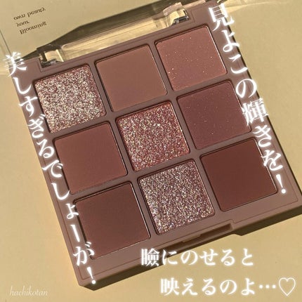 シャドウパレット/dasique/アイシャドウパレットを使ったクチコミ(2枚目)