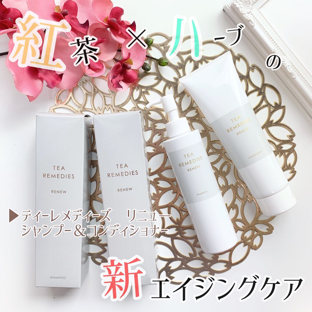 TEA REMEDIES RENEW シャンプー/TEA REMEDIES/市販シャンプーを使ったクチコミ（1枚目）