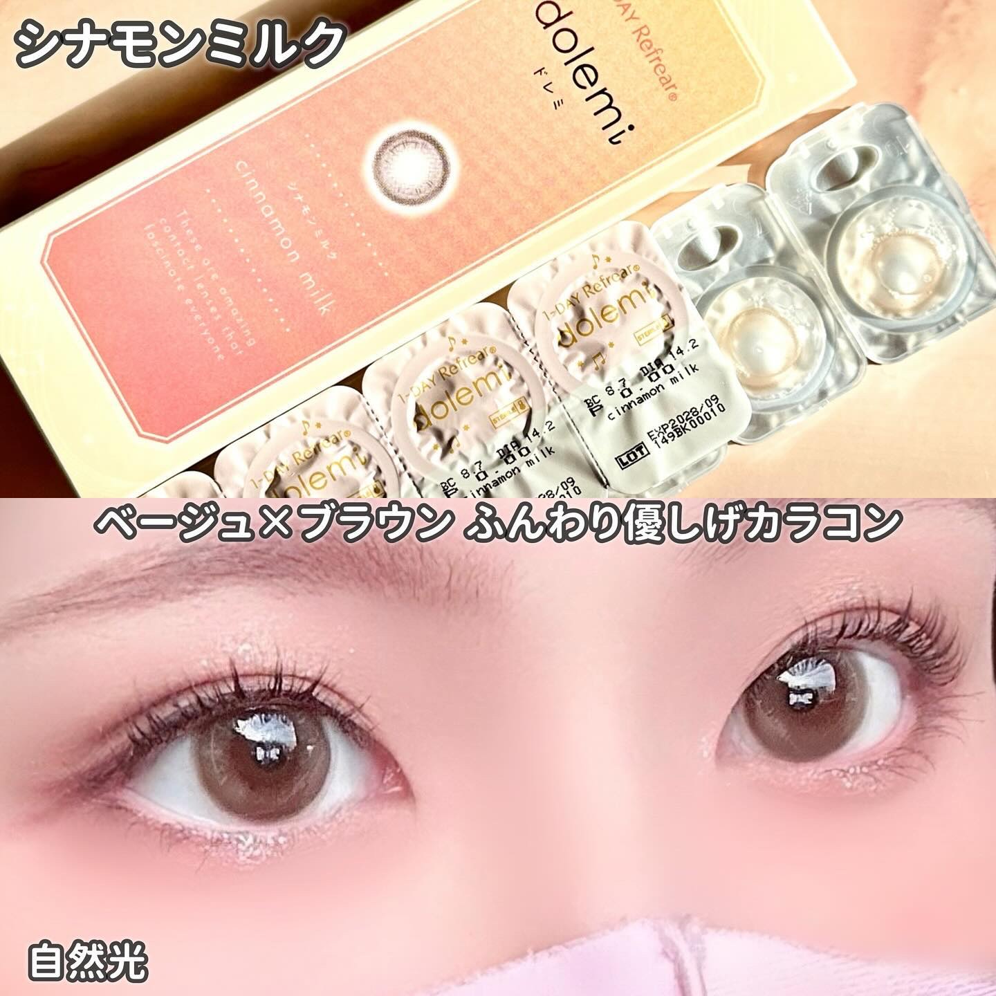 1-DAY Refrear dolemi/Refrear/ワンデー（１DAY）カラコンを使ったクチコミ（3枚目）