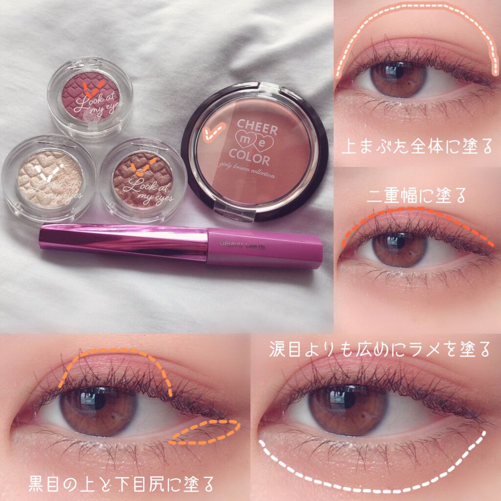 ぬくれお セルフネイル On Lips 眠たげ 赤みブラウンアイメイク セリアのチークとエチュ Lips