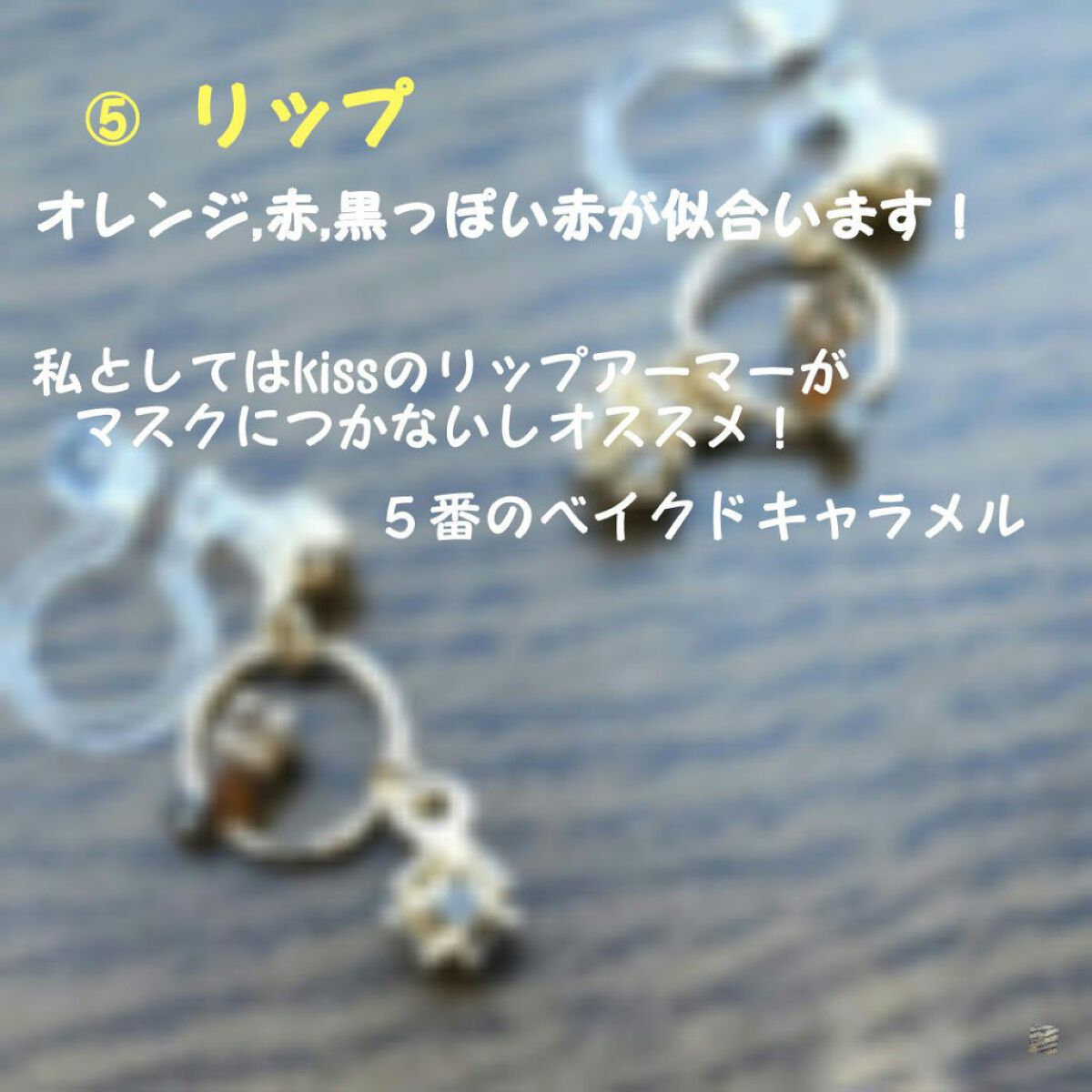 リップアーマー/KiSS/口紅を使ったクチコミ（3枚目）