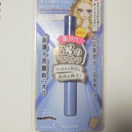 ロング&カールマスカラ アドバンストフィルム/ヒロインメイク/マスカラを使ったクチコミ(1枚目)