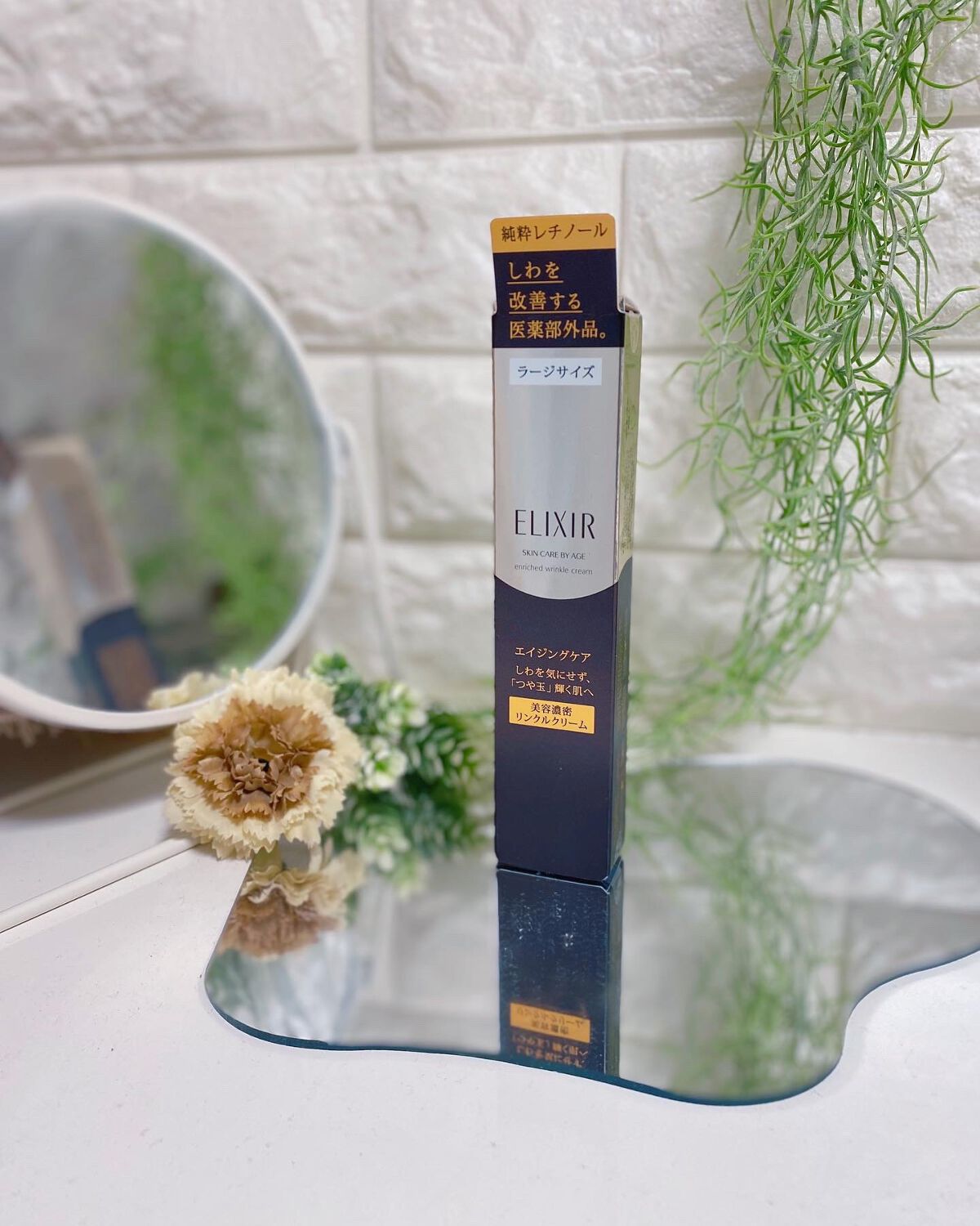 エリクシール ホワイト エンリッチド リンクルホワイトクリーム/エリクシール/アイケア・アイクリームを使ったクチコミ(1枚目)