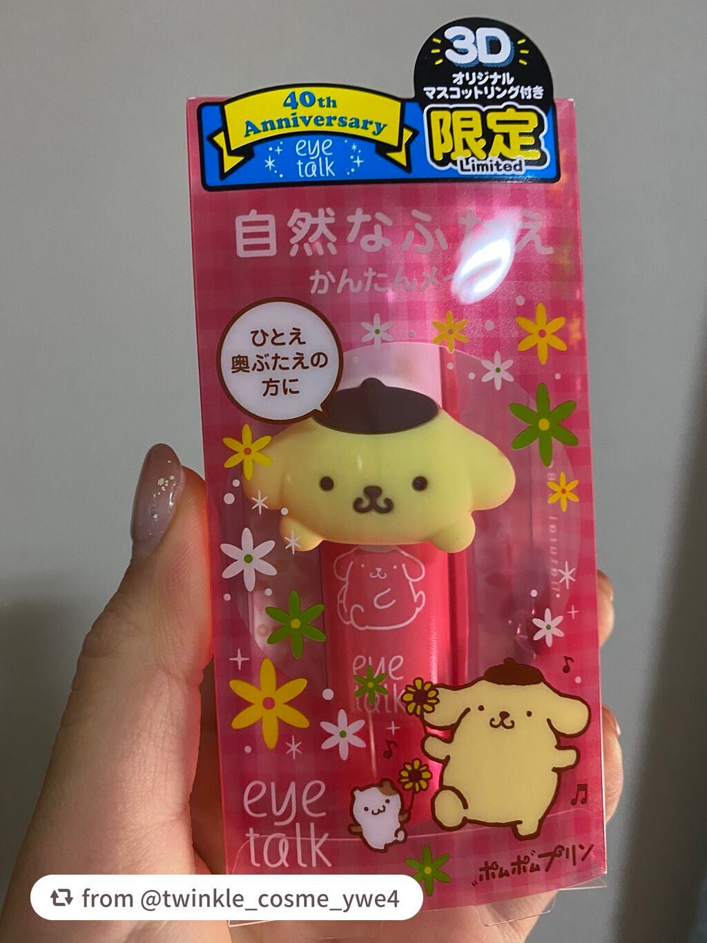 アイトーク/アイトーク/二重まぶた用アイテムを使ったクチコミ(1枚目)