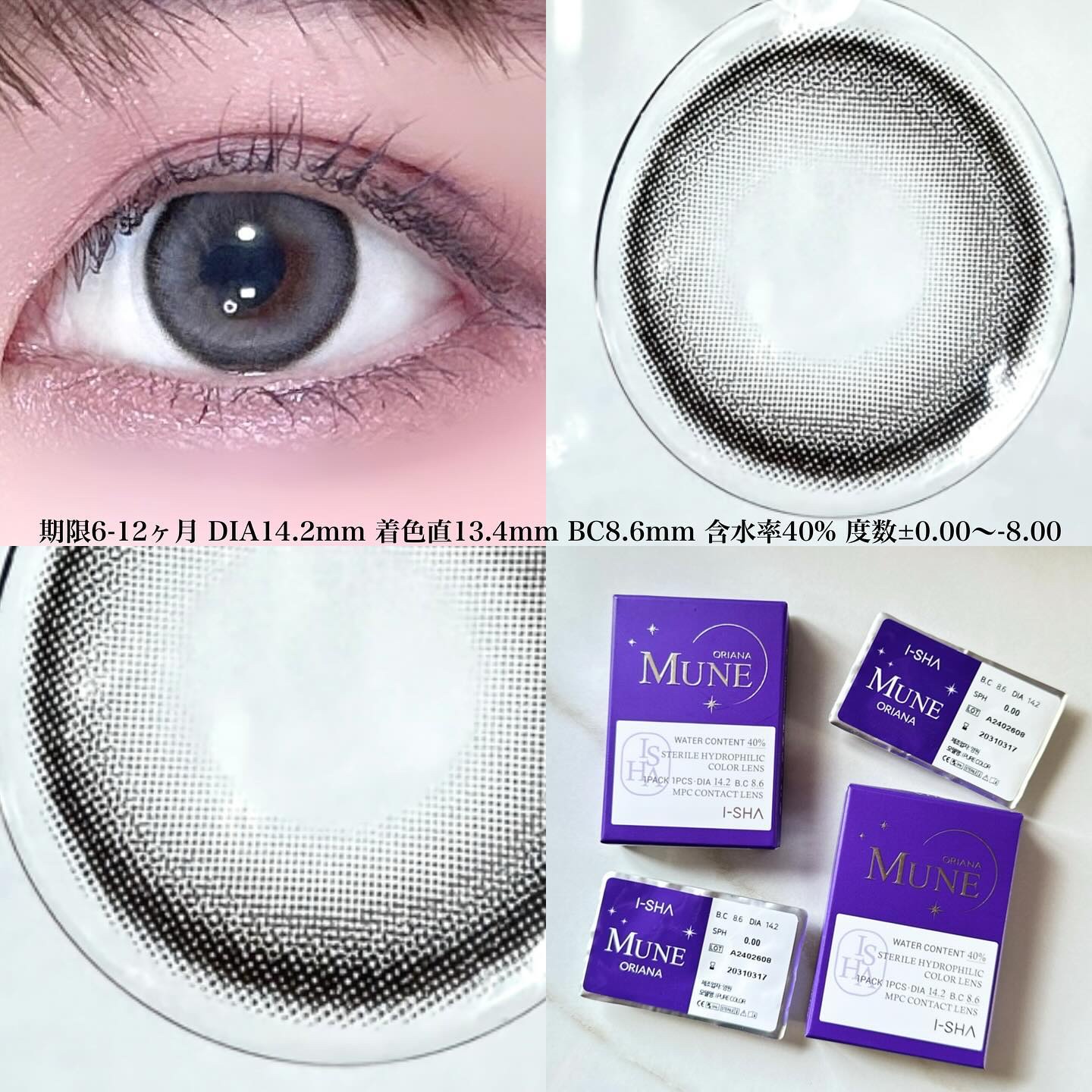 oriana MUNE(オリアナ ミューン)/蜜のレンズ/カラーコンタクトレンズを使ったクチコミ（2枚目）