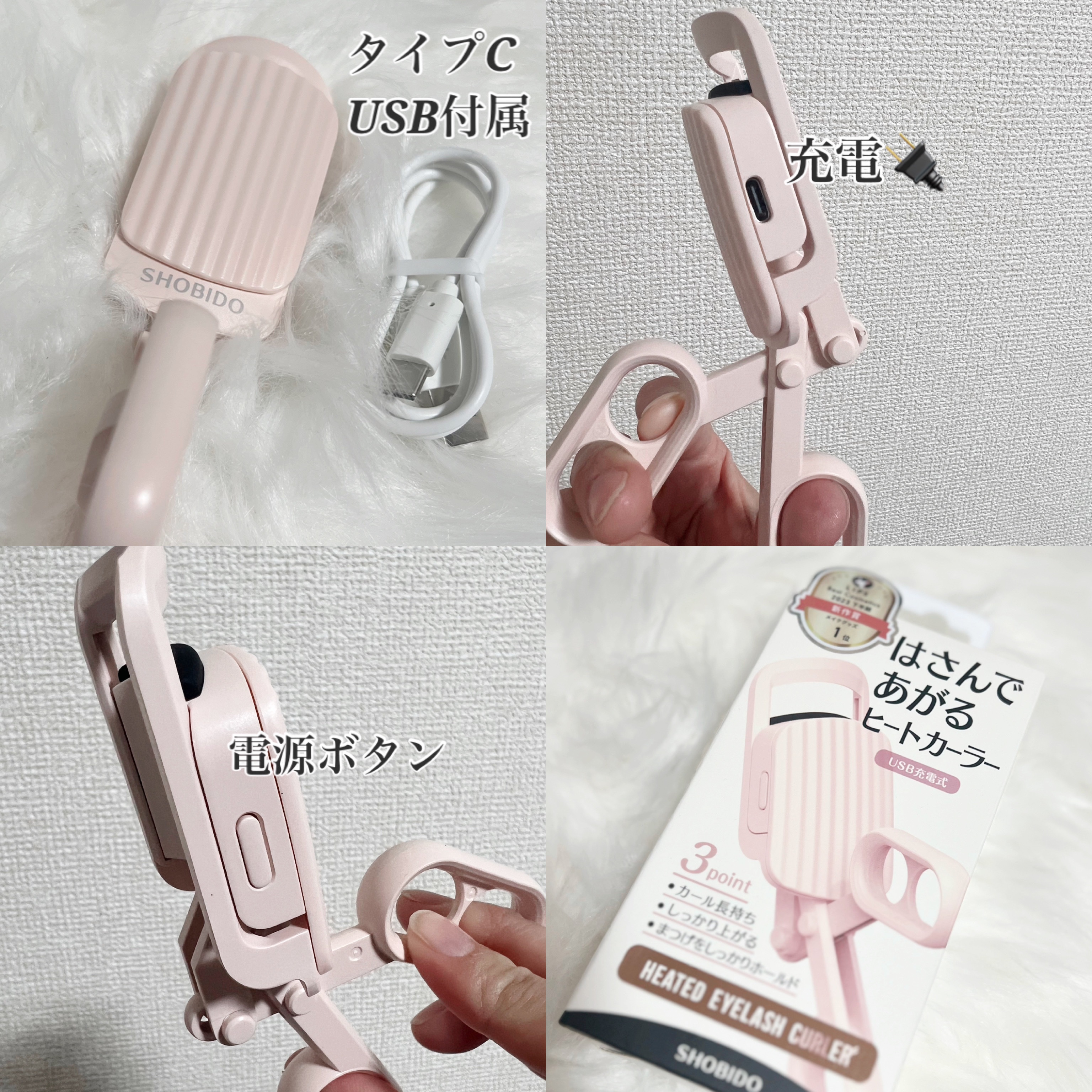 はさんであがるヒートカーラー/SHOBIDO/ホットビューラーを使ったクチコミ（2枚目）