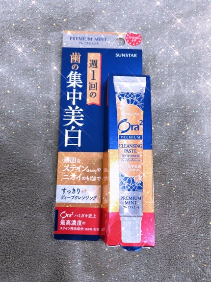 オーラツー プレミアム クレンジングペースト  プレミアムミント/オーラツー/歯磨き粉を使ったクチコミ(1枚目)