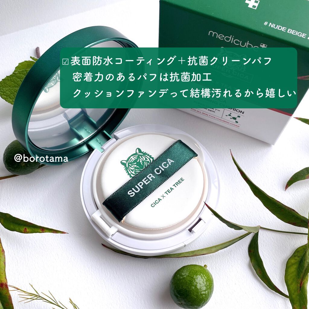 カバーパーフェクション チップコンシーラー/the SAEM/リキッドコンシーラーを使ったクチコミ(5枚目)