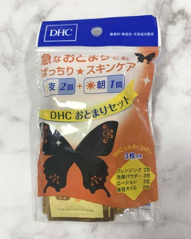 DHCおとまりセット/DHCプチ/トライアルキットを使ったクチコミ（1枚目）