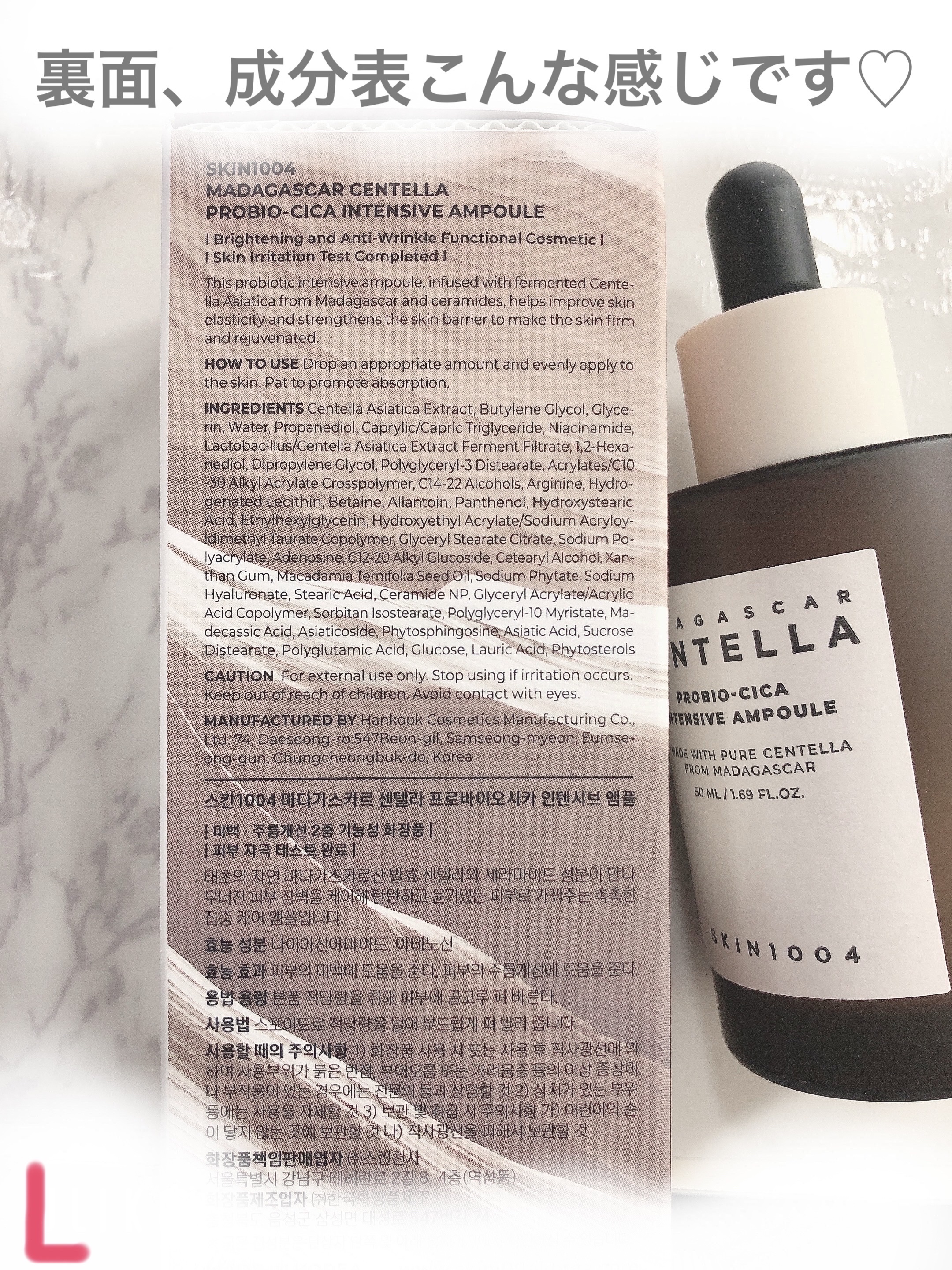 プロバイオシカ インテンシブ アンプル/SKIN1004/美容液を使ったクチコミ（3枚目）