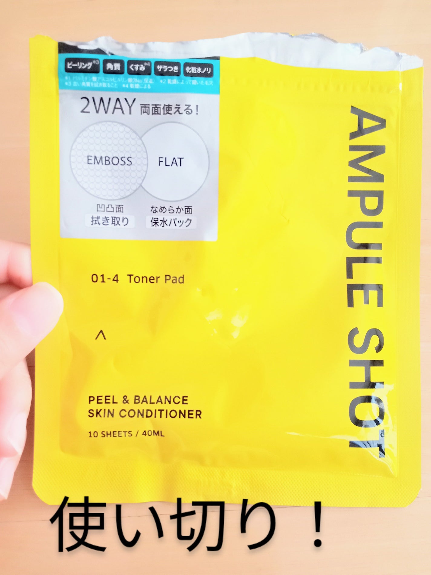 ピール&バランス スキンコンディショナー トナーパッド/AMPULE SHOT/ピーリングを使ったクチコミ(1枚目)