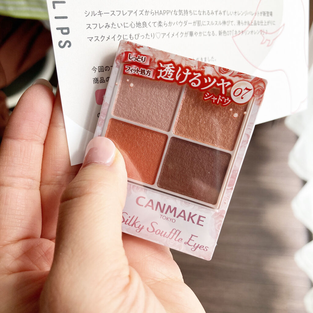 シルキースフレアイズ/キャンメイク/アイシャドウパレットを使ったクチコミ（1枚目）