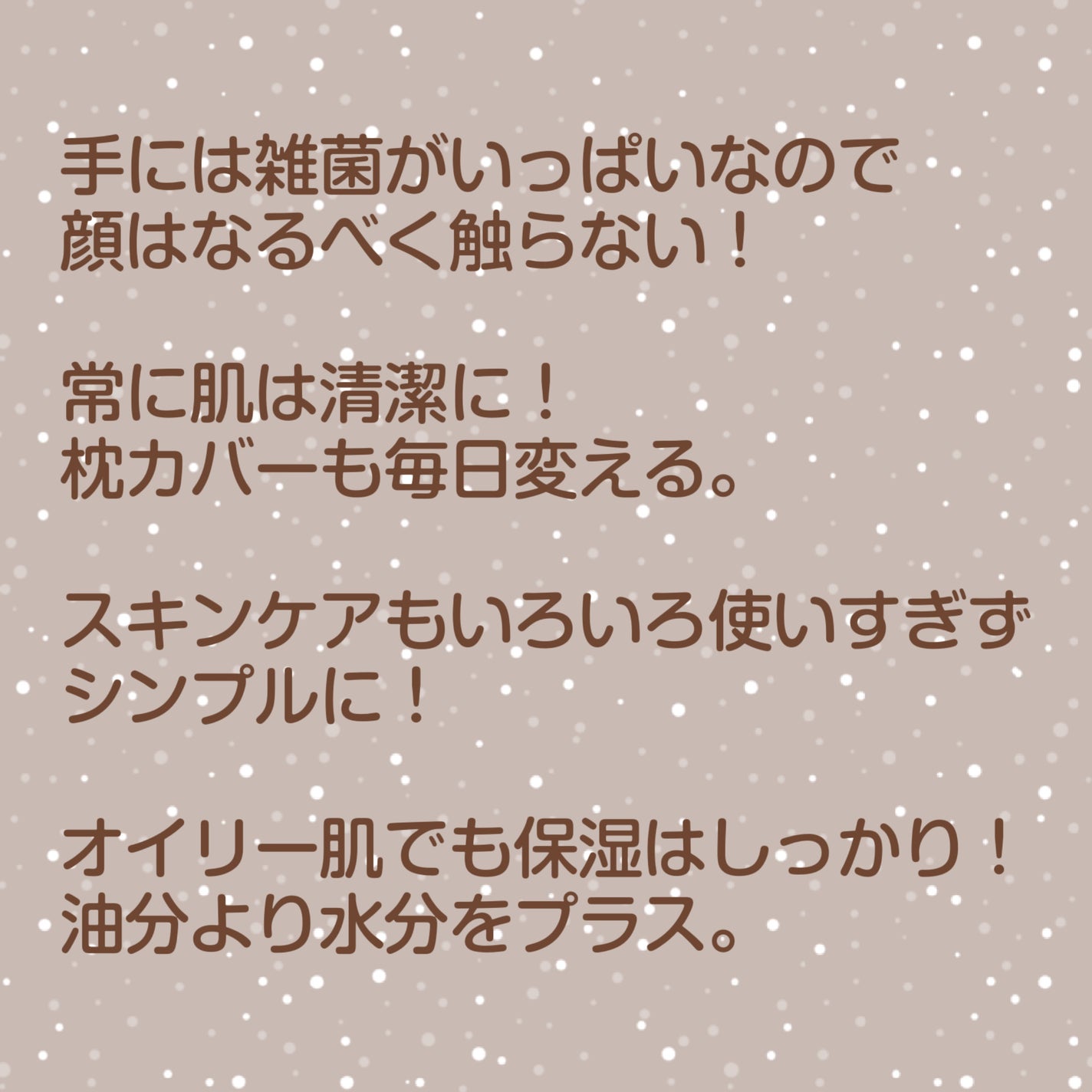 薬用洗顔フォーム/スキンライフ/洗顔フォームを使ったクチコミ(8枚目)