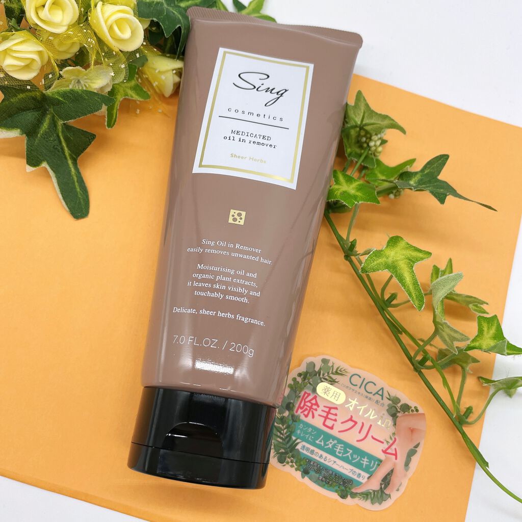 Sing薬用オイルインリムーバー/Sing/その他を使ったクチコミ(1枚目)