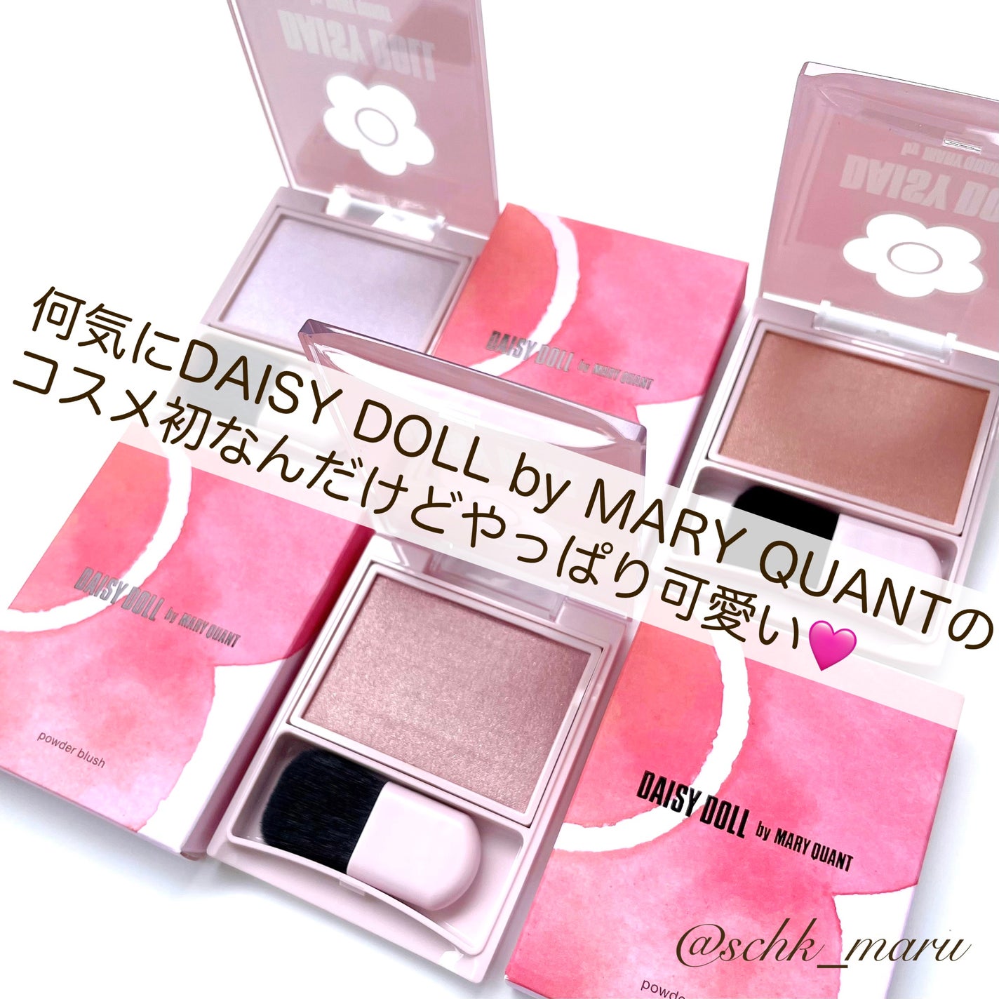 パウダーブラッシュ/DAISY DOLL by MARY QUANT/パウダーチークを使ったクチコミ(2枚目)
