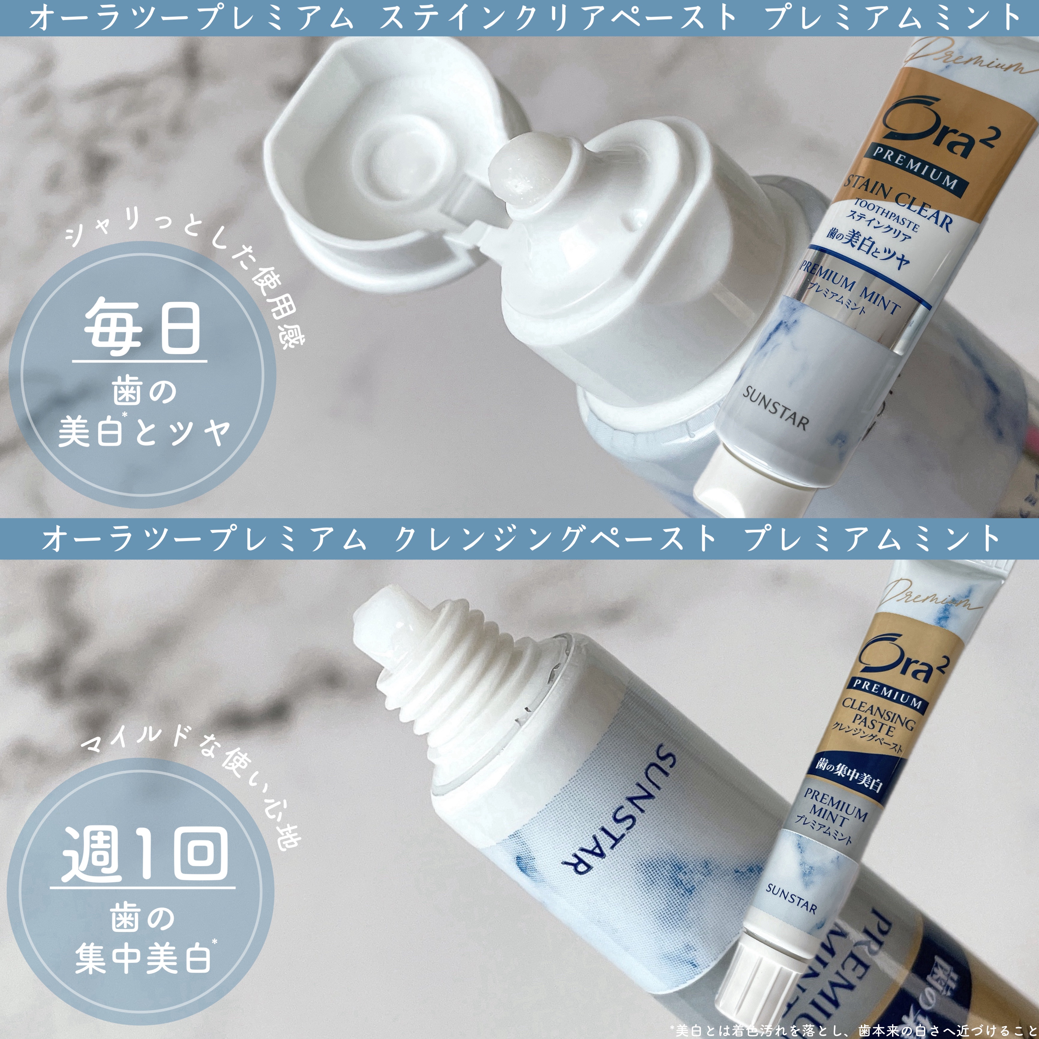 オーラツー プレミアム クレンジングペースト  プレミアムミント/オーラツー/歯磨き粉を使ったクチコミ（2枚目）