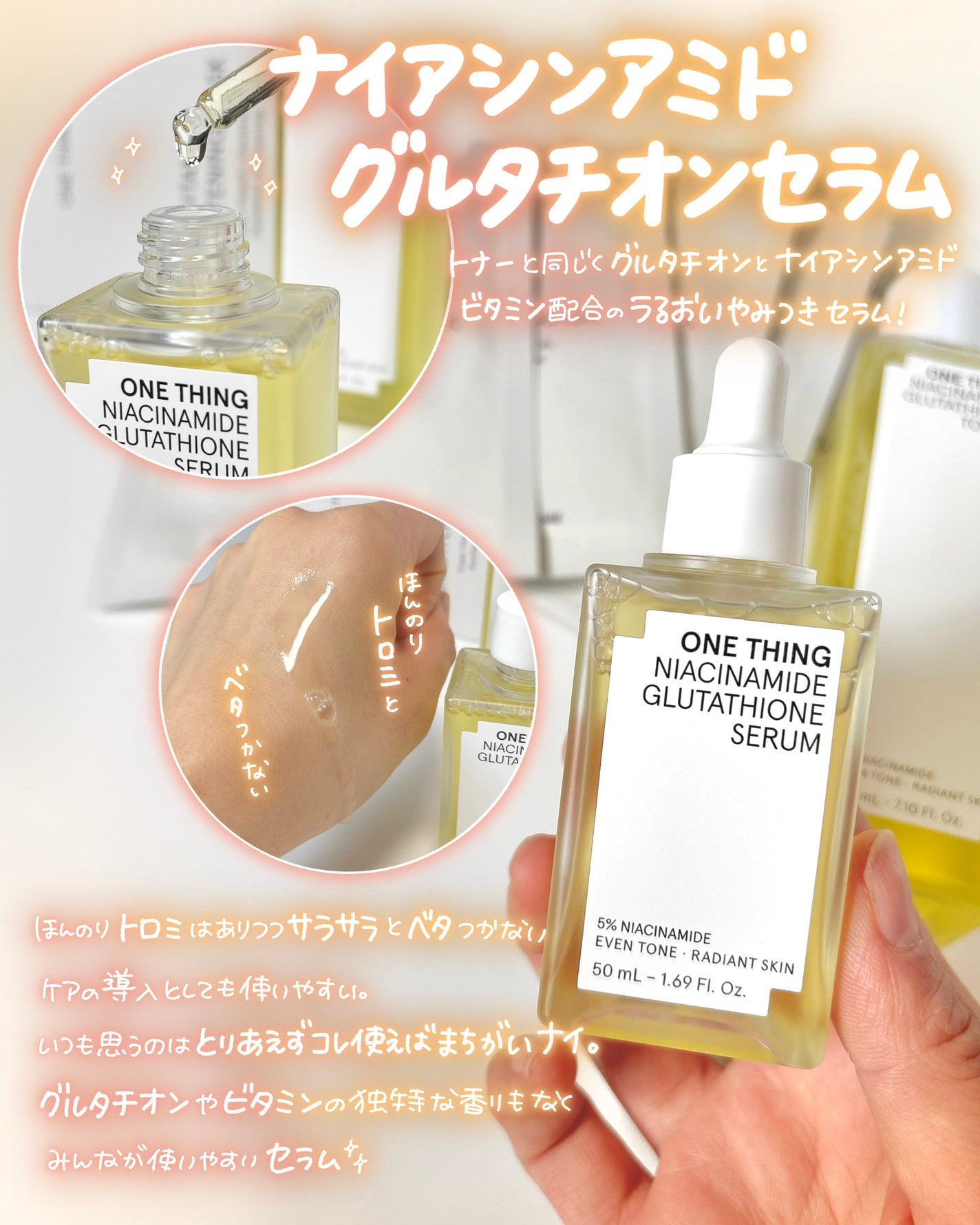 ビタミンブライトニングマスク/ONE THING/シートマスク・パックを使ったクチコミ(3枚目)