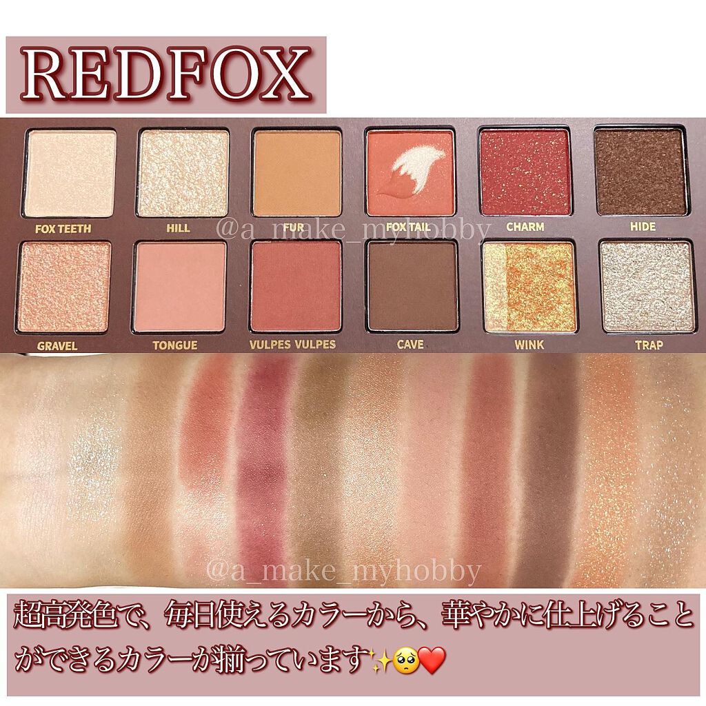 エクスプローラ12色 動物アイシャドウパレット/PERFECT DIARY/アイシャドウパレットを使ったクチコミ（3枚目）