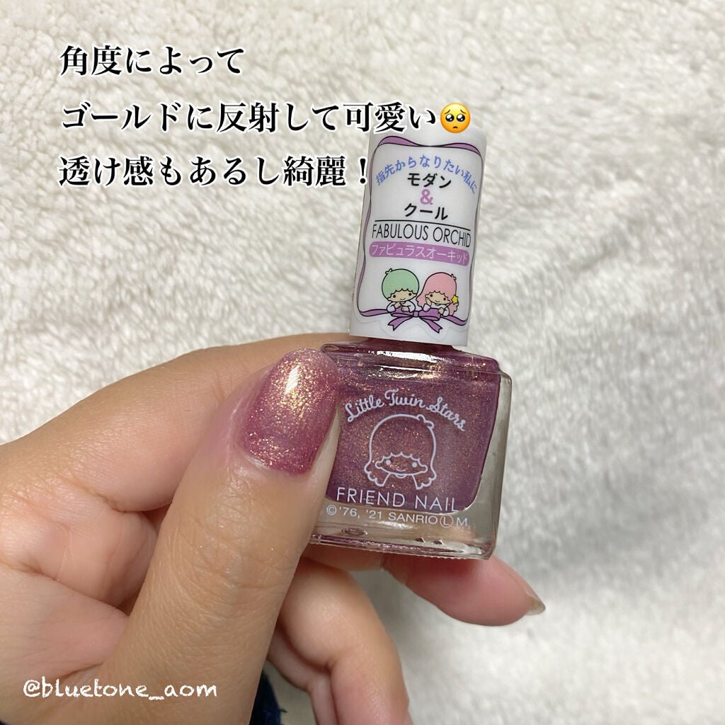 フレンドネイル(リニューアル品) /DAISO/マニキュアを使ったクチコミ(7枚目)