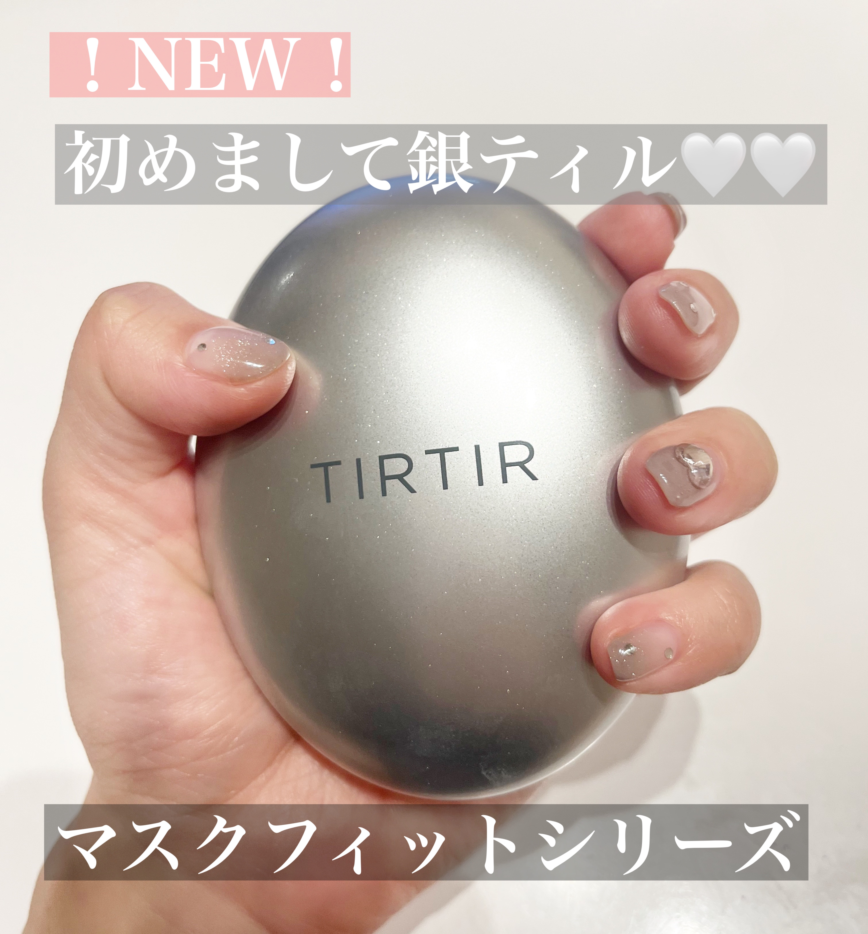 マスクフィットオーラクッション 17C ポーセリン(PORCELAIN)/TIRTIR(ティルティル)/クッションファンデーションを使ったクチコミ（1枚目）