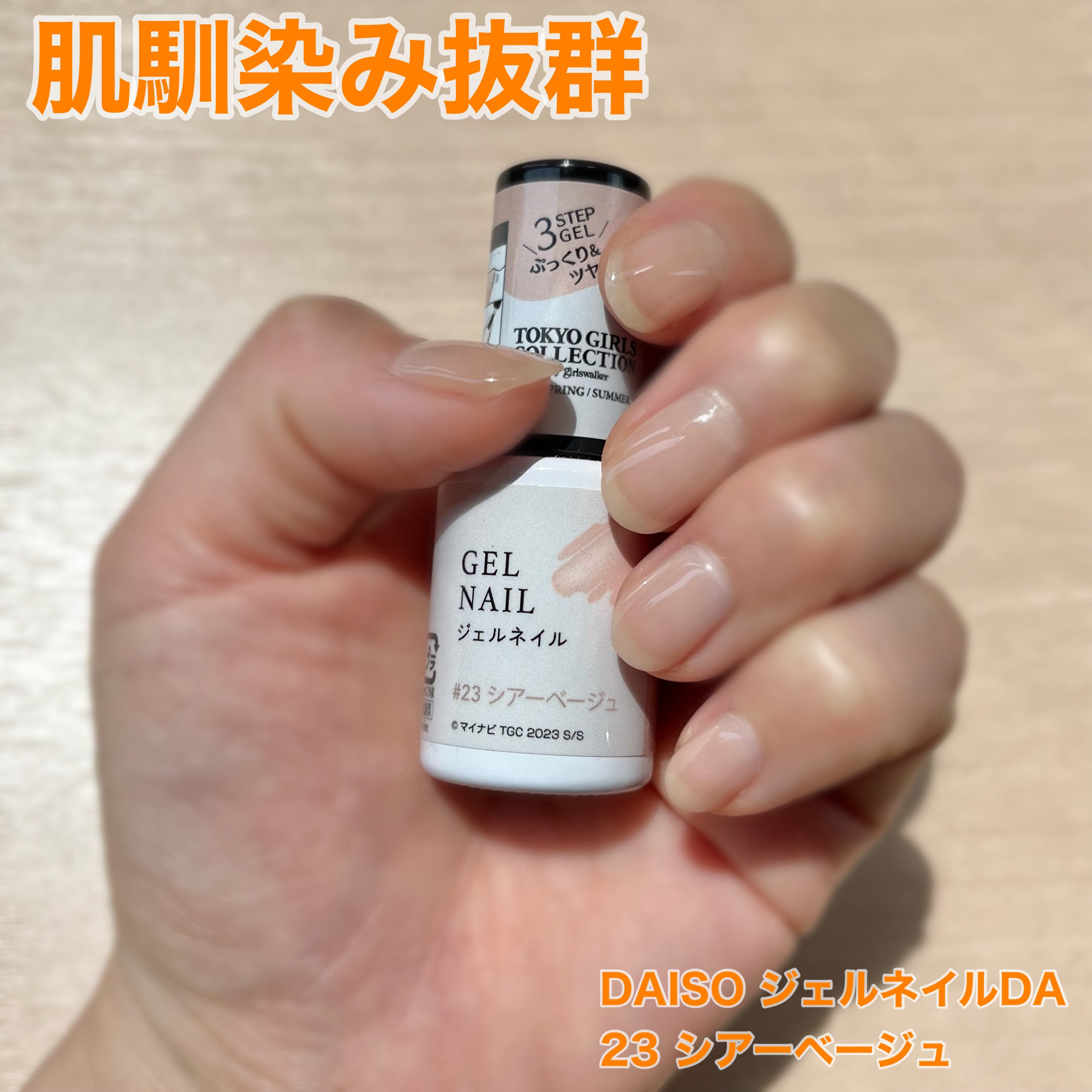 ジェルネイルDA/IDATE/ジェルネイルを使ったクチコミ（1枚目）